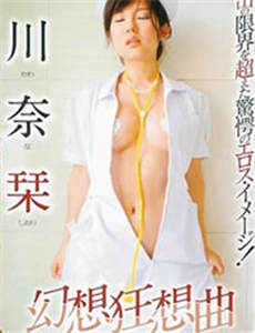 casino 2001 movie bek Yuki Nogami (30) dan gelandang Tsukasa Morishima (24)